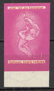 1955 Ukrainian National Anthem Underground Post `20` (Probe, Proof, MNH)