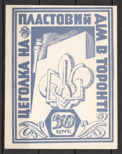 Plast Scouts for Plast House 50 Cent