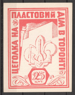 Plast Scouts for Plast House 25 Cent