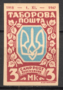 1947-48 Regensburg Ukraine Camp DP in Germany 3 Mk (Probe, Proof, MNH)