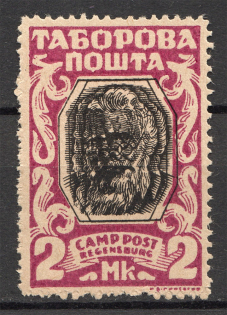 1947 Regensburg Ukraine Camp DP in Germany 2 Mk (Double Print of Center, MNH)