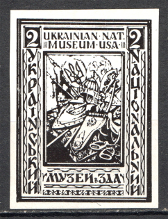 Ukrainian National Museum USA (Probe, Proof, MNH)