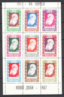 1967 Mykhailo Hrushevsky Ukraine Underground Post Block (Perforated, MNH)