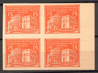 1948 Munich Ukrainian National Council Block of Four `15` (Probe, Proof, MNH)