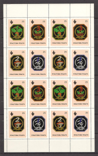 1981 Ukraine Plast Scout Post Block Sheet (MNH)