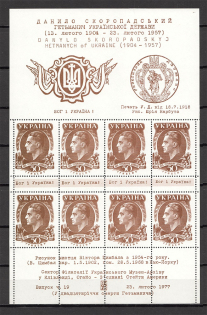 1977 Cleveland D. Skoropadsky Block Sheet (MNH)
