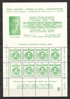 1976 Cleveland T Shevchenko Block Sheet (MNH)