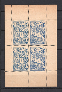 1938 Paris Ukrainian Plast Scout Underground Post Block Sheet (MNH)