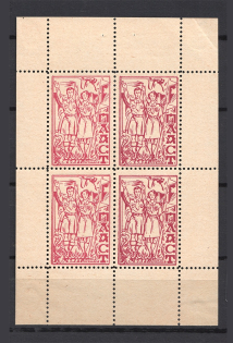 1938 Paris Ukrainian Plast Scout Underground Post Block Sheet (MNH)