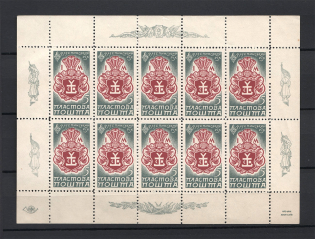 1959 New York Plast Scout Mazepa Year Underground Post Sheet (Full Set, MNH)