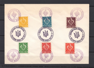 1950-57 Plast Scout Organization of Ukraine in Great Britain (Cancelled)