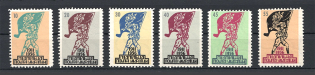 1956 Scout Plast Ukraine Underground Post (Perf, Full Set, MNH)