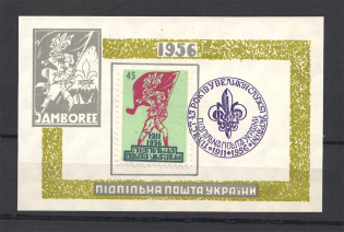 1956 Scout Plast Ukraine Underground Block `45` (Perf, Only 900 Issued, MNH)