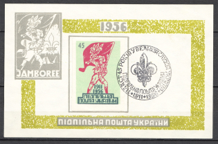 1956 Ukrainian Plast Ukraine Underground Post Block (Only 40 Issued, MNH)