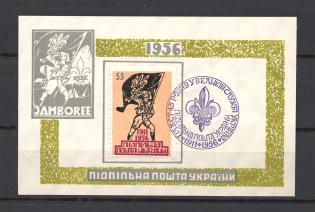 1956 Scout Plast Ukraine Underground Block `55` (Perf, Only 900 Issued, MNH)