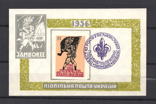 1956 Scout Plast Ukraine Underground Block `55` (Imperf, Only 40 Issued, MNH)