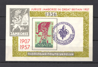 1956 Scout Plast Ukraine Underground Block `45` (Imperf, Only 80 Issued, MNH)