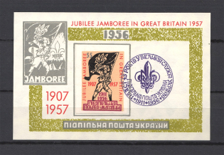 1956 Scout Plast Ukraine Underground Block `55` (Imperf, Only 80 Issued, MNH)
