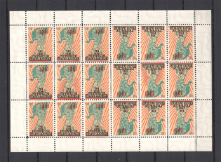 1961 Scout Plast Ukraine Underground Post Block Full Sheet `10` (MNH)