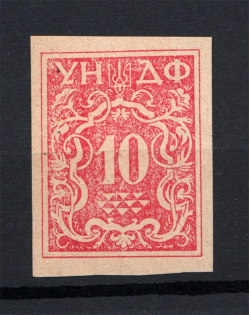 1949 Munich Ukrainian National State Fund Underground Post (Probe, Proof, MNH)