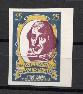 1964 William Shakespeare Underground Post (Probe, Proof, MNH)