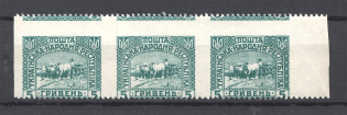 1920 Ukrainian People's Republic Se-tenant 5 Hrn (Missed and Shifted Perf, MNH)