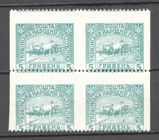 1920 Ukrainian People's Republic Block 5 Hrn (Missed and Shifted Perf, MNH)