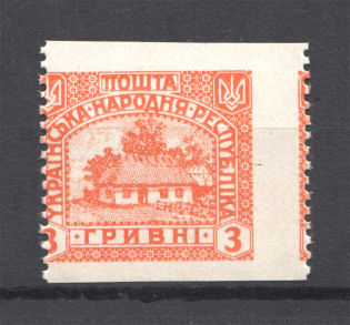 1920 Ukrainian People's Republic 3 Hrn (Missed and Shifted Perf, MNH)