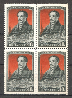 1952 150th Anniversary of the Birth of Odoevski Block of Four (Full Set, MNH)