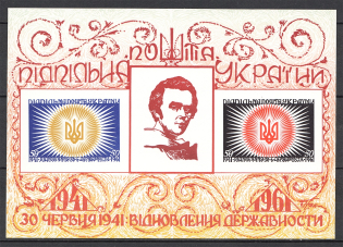 1961 Restoration of Ukrainian Statehood Block (Green Background, MNH)