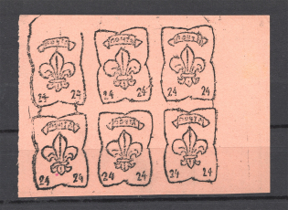 1946 Scouts Displaced Persons Camp Monchehof `14` (UNIQUE, ONLY 344 Issued)