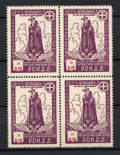 1948 Munich The Russian Nationwide Sovereign Movement (RONDD) 0.10 M (MNH)