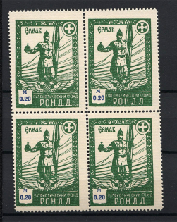 1948 Munich The Russian Nationwide Sovereign Movement (RONDD) 0.20 M (MNH)