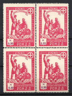 1948 Munich The Russian Nationwide Sovereign Movement (RONDD) 0.30 M (MNH)