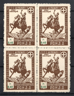 1948 Munich The Russian Nationwide Sovereign Movement (RONDD) 0.40 M (MNH)