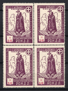 1948 Munich The Russian Nationwide Sovereign Movement (RONDD) 0.10 M (MNH)