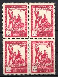 1948 Munich The Russian Nationwide Sovereign Movement (RONDD) 0.30 M (MNH)