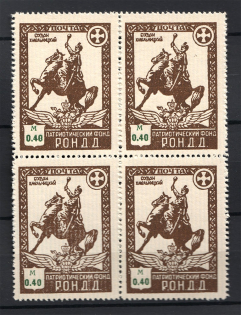 1948 Munich The Russian Nationwide Sovereign Movement (RONDD) 0.40 M (MNH)