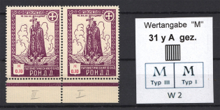 1948 Munich Sovereign Movement RONDD 0.10 M (Different Types of `M`, MNH)