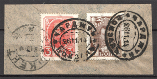 1914 Russia Railway Asia Turkmenabat Chardzhou Cancellation