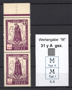 1948 Munich Sovereign Movement RONDD 0.10 M (Different Types of `M`, MNH)