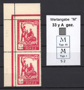 1948 Munich Sovereign Movement RONDD 0.30 M (Different Types of `M`, MNH)