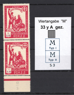 1948 Munich Sovereign Movement RONDD 0.30 M (Different Types of `M`, MNH)