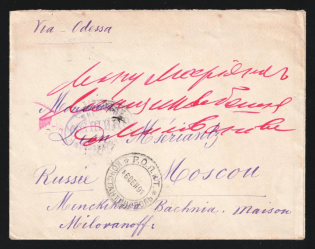 1891 (16 Sep) Eastern Correspondence Offices in Levant, Disinfected Cover from Constantinople to Moscow via Odessa franked with 10k (Kr. 50, Perf. 14.25 x 14.75) with handstamp 'Очищено в Одесском карантине', Only few known