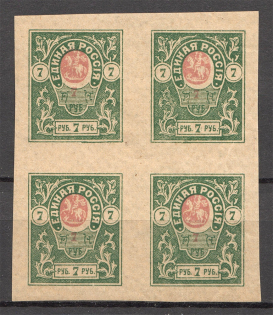 1919 Russia Denikin Army Civil War Blocks of Four (Shifted Сenter)