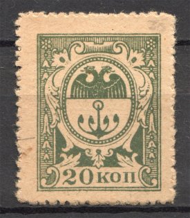 1918 Odessa Civil War 20 Kop Money-Stamp (MNH)