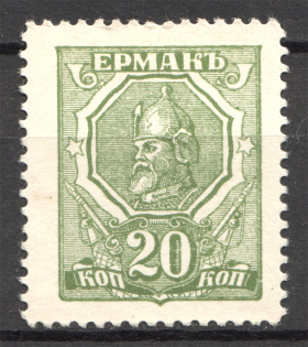 Rostov-on-Don South Russia 20 Kop Money-Stamp (MNH)