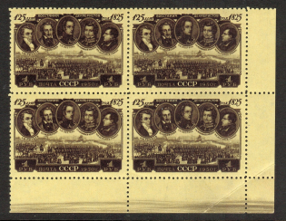 1950 Decembrist Revolution Block of Four (Dot under `Г`, Full Set, MNH)