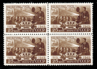 1950 Anniversary of the Soviet Motion Picture (Dot before `1949`, Full Set, MNH)