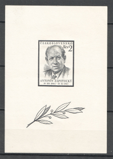 1957 Czechoslovakia Block Sheet (Type II, CV $220, MNH)